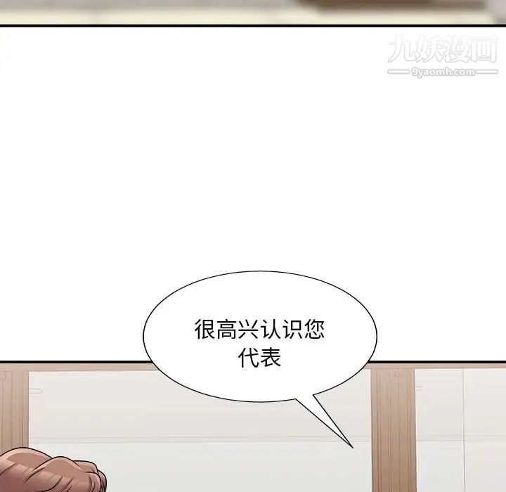 《主播小姐》漫画 第87話