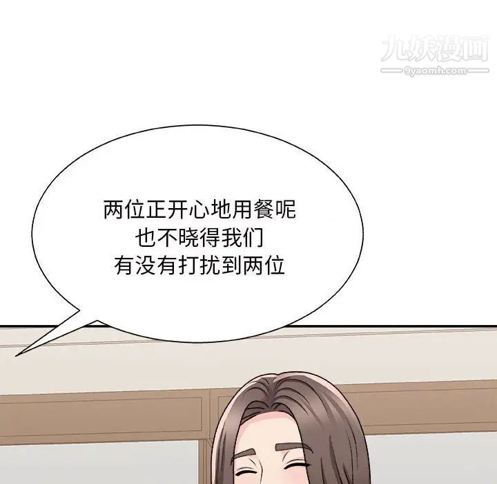 《主播小姐》漫画 第87話