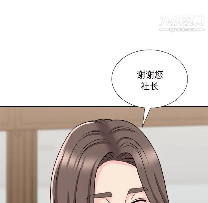 《主播小姐》漫画 第87話
