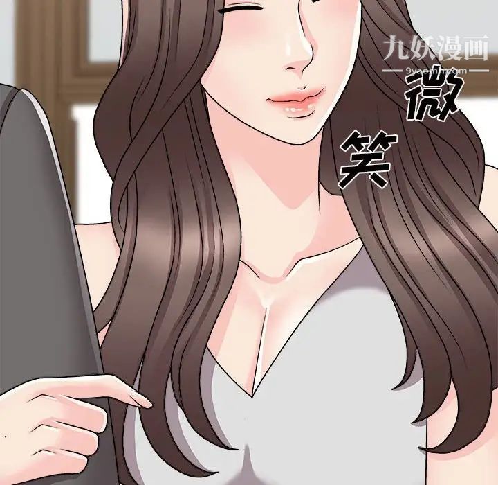 《主播小姐》漫画 第87話