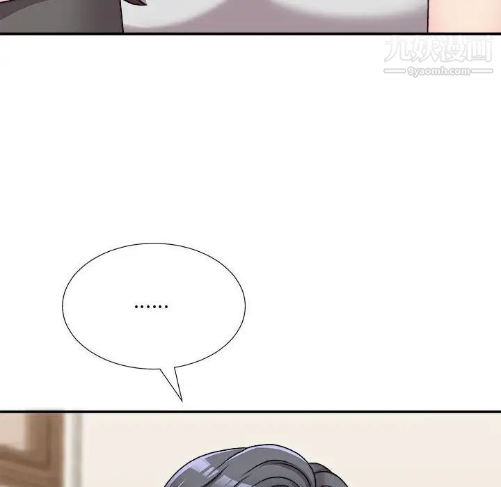 《主播小姐》漫画 第87話