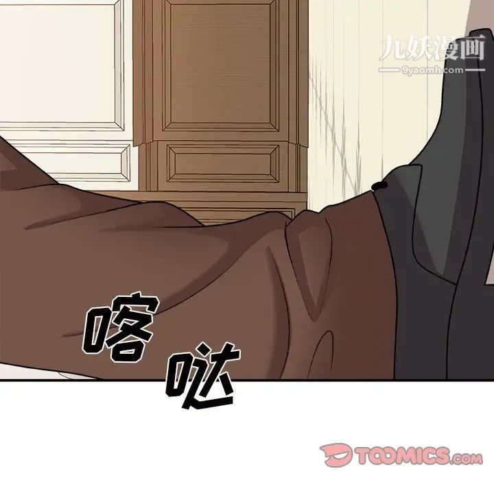 《主播小姐》漫画 第87話