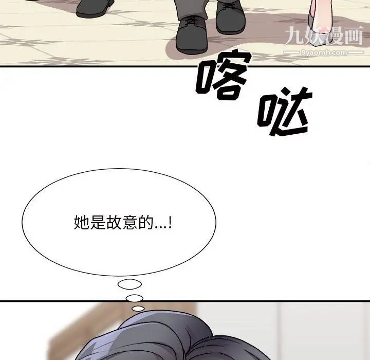《主播小姐》漫画 第87話