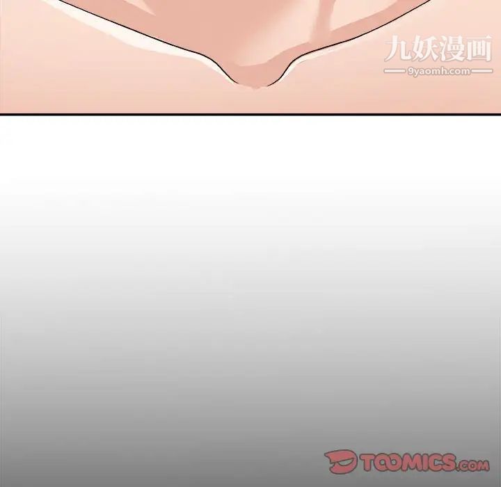 《主播小姐》漫画 第87話