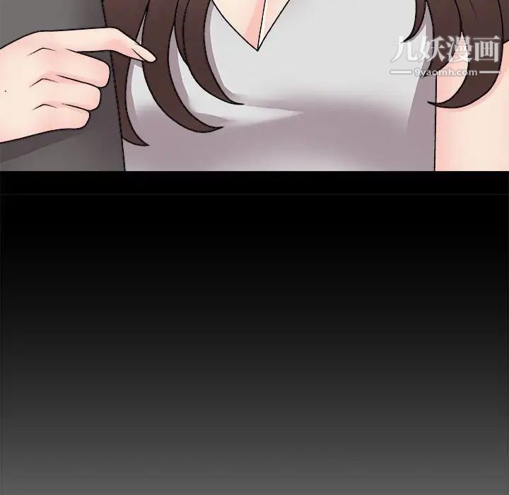 《主播小姐》漫画 第87話