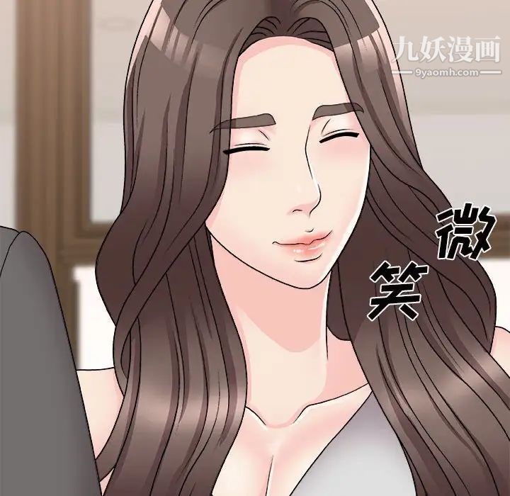 《主播小姐》漫画 第87話