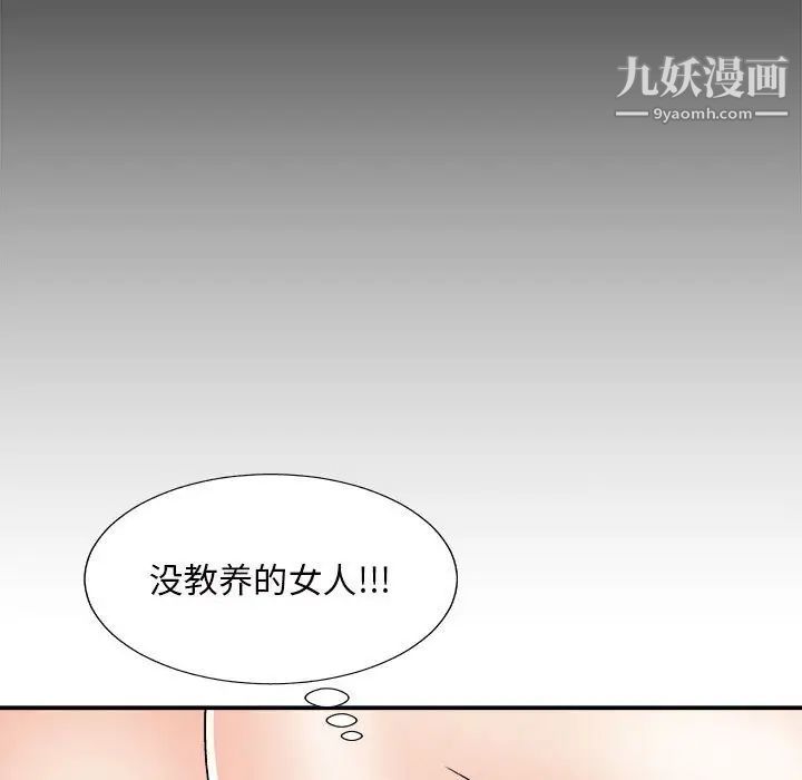 《主播小姐》漫画 第87話