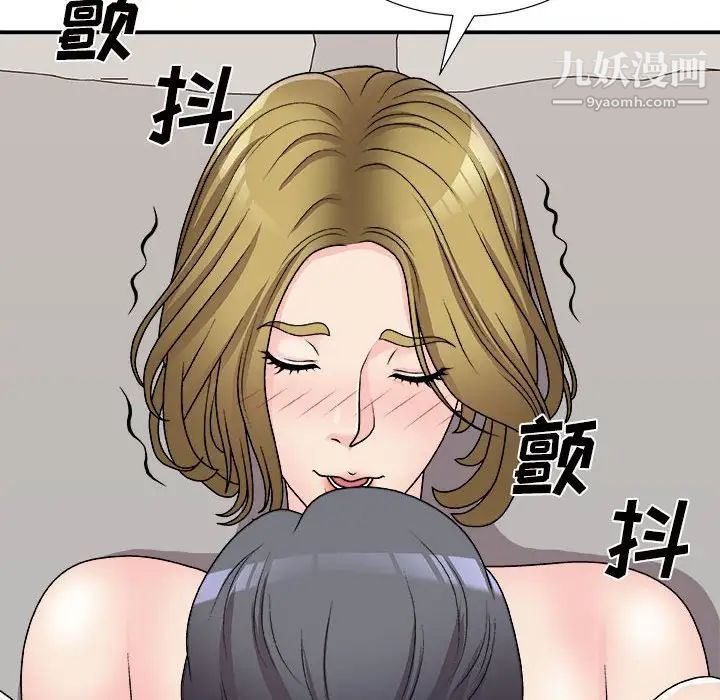 《主播小姐》漫画 第87話