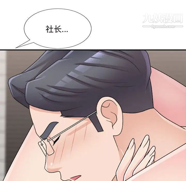 《主播小姐》漫画 第87話