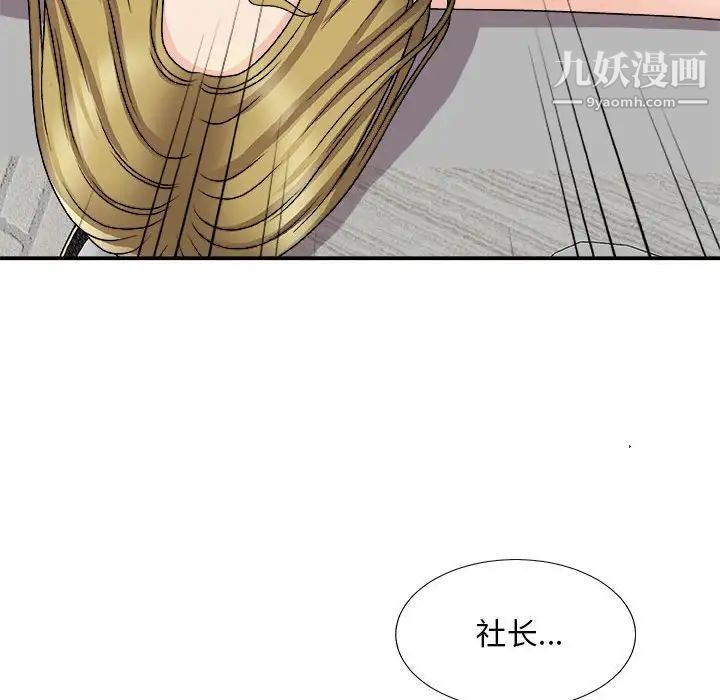 《主播小姐》漫画 第87話