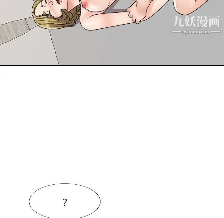 《主播小姐》漫画 第87話
