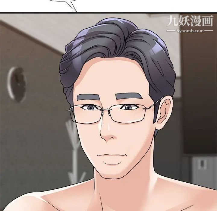 《主播小姐》漫画 第87話