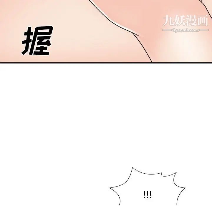 《主播小姐》漫画 第87話
