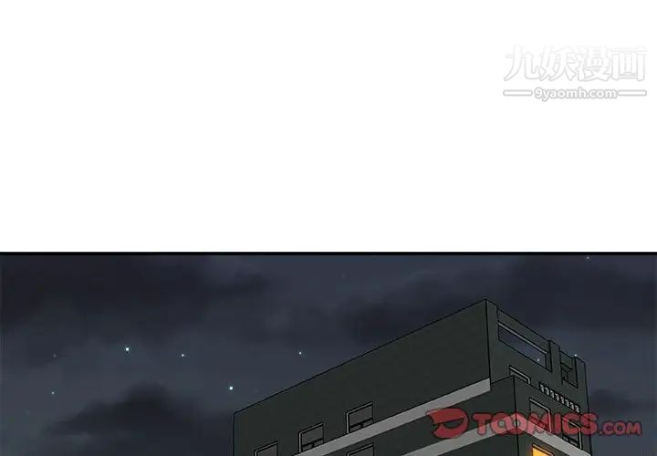 《主播小姐》漫画 第88話