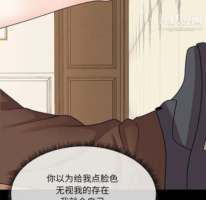 《主播小姐》漫画 第88話