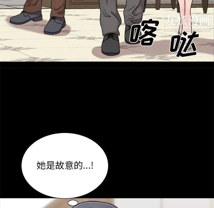 《主播小姐》漫画 第88話