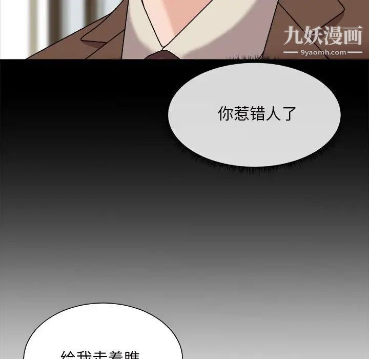 《主播小姐》漫画 第88話
