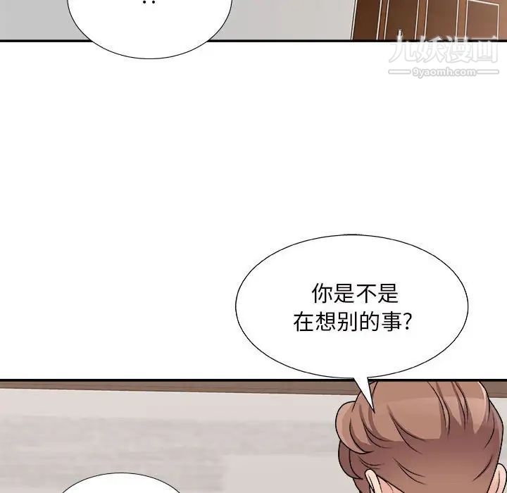 《主播小姐》漫画 第88話