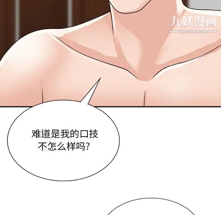 《主播小姐》漫画 第88話