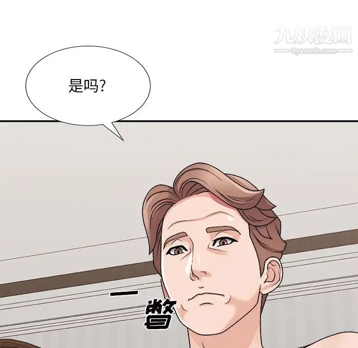 《主播小姐》漫画 第88話