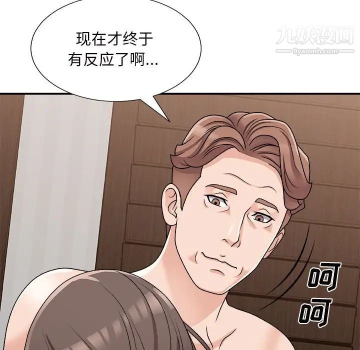 《主播小姐》漫画 第88話