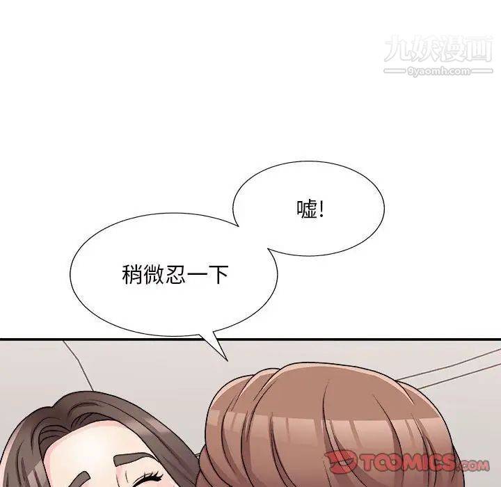 《主播小姐》漫画 第88話