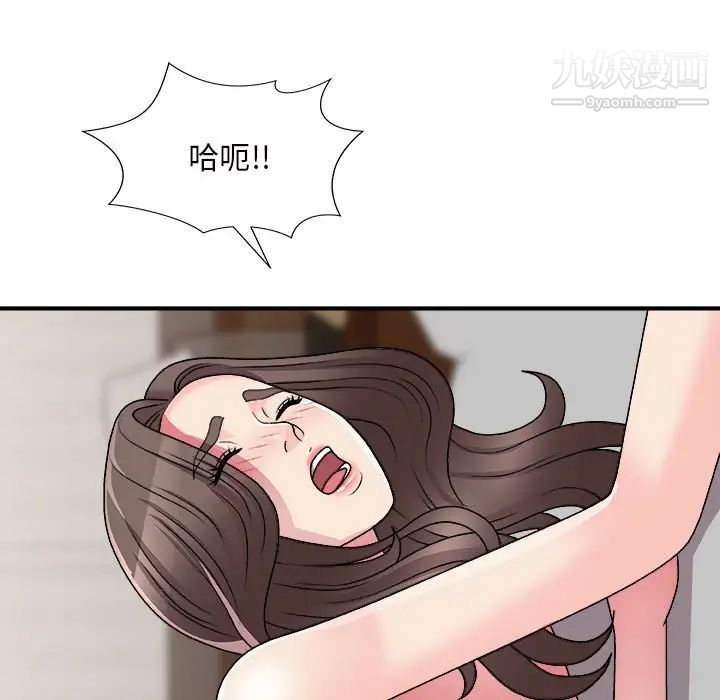 《主播小姐》漫画 第88話