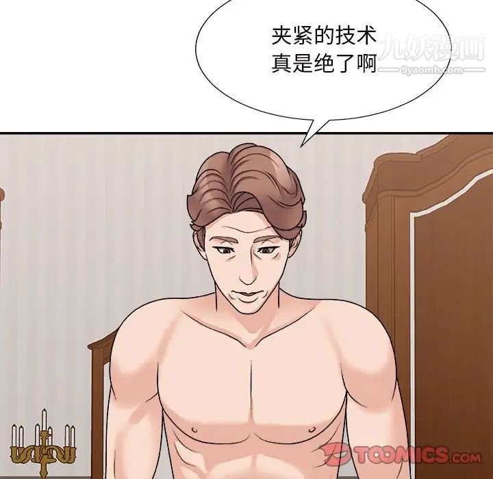 《主播小姐》漫画 第88話
