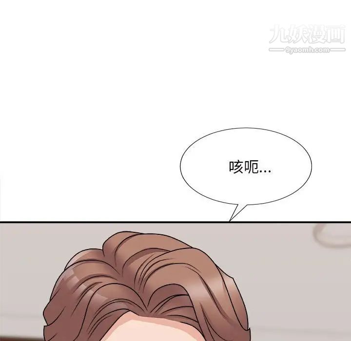 《主播小姐》漫画 第88話