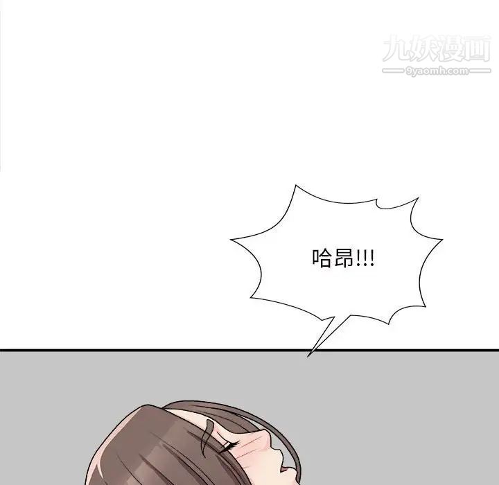 《主播小姐》漫画 第88話