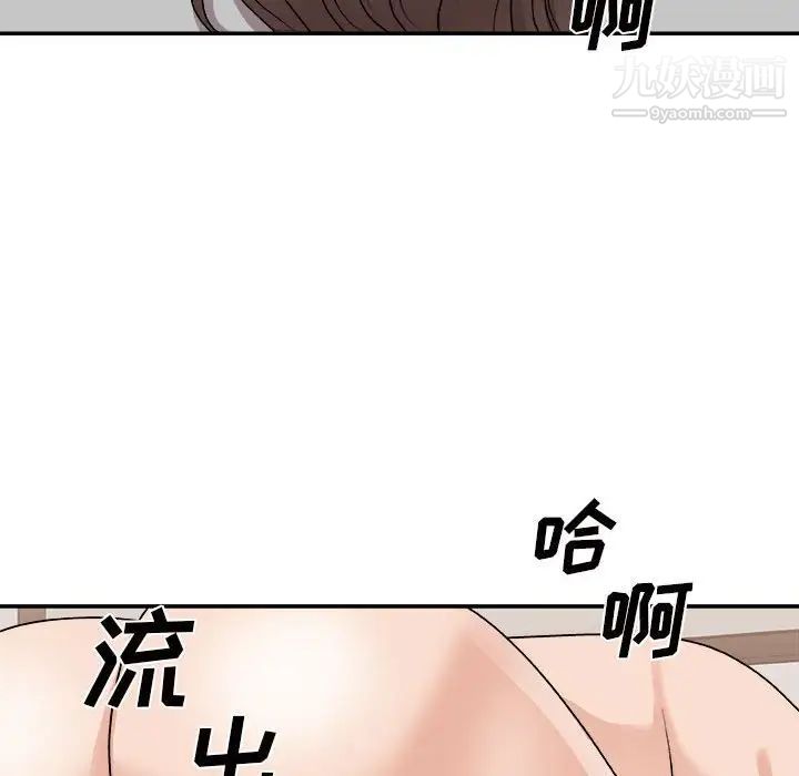 《主播小姐》漫画 第88話