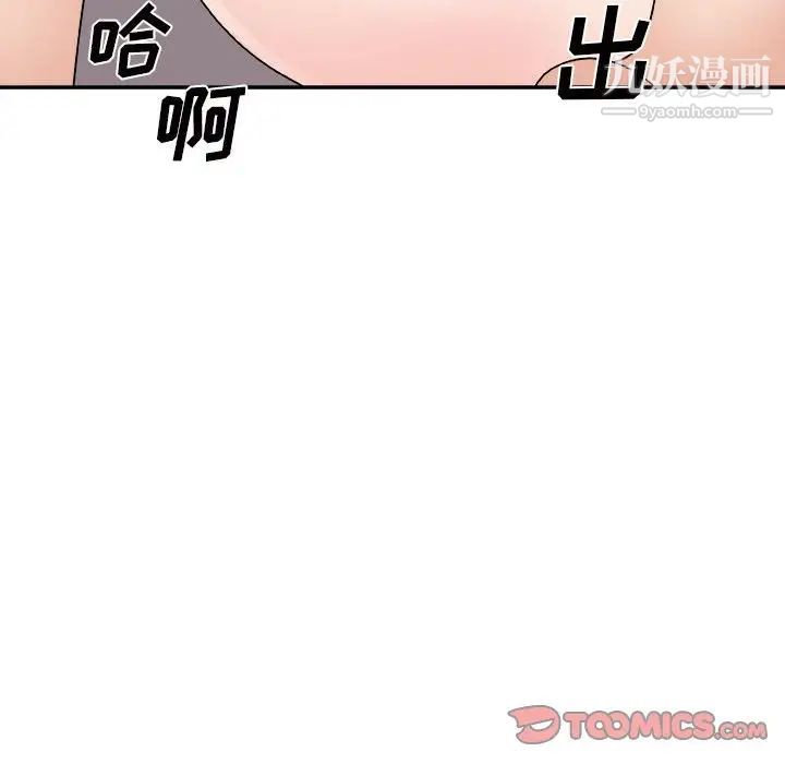 《主播小姐》漫画 第88話
