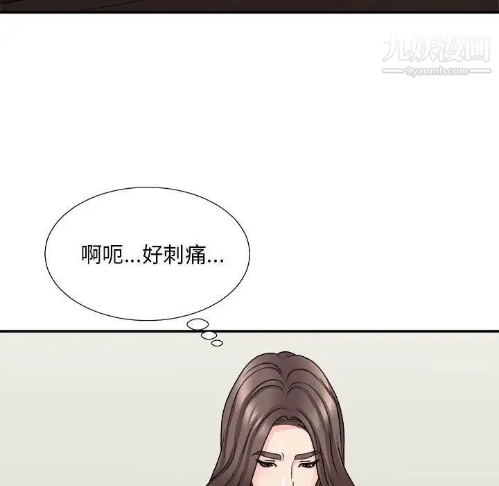 《主播小姐》漫画 第88話