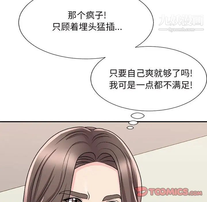 《主播小姐》漫画 第88話