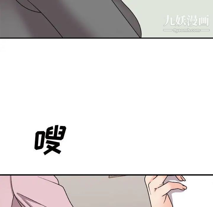 《主播小姐》漫画 第88話