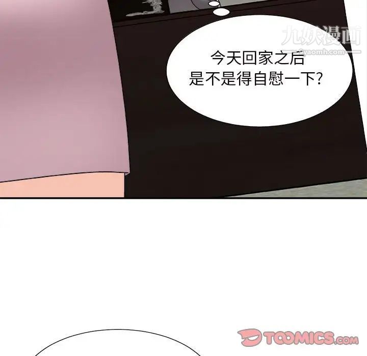 《主播小姐》漫画 第88話