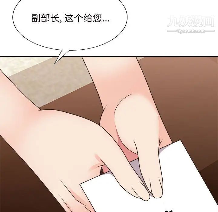 《主播小姐》漫画 第88話