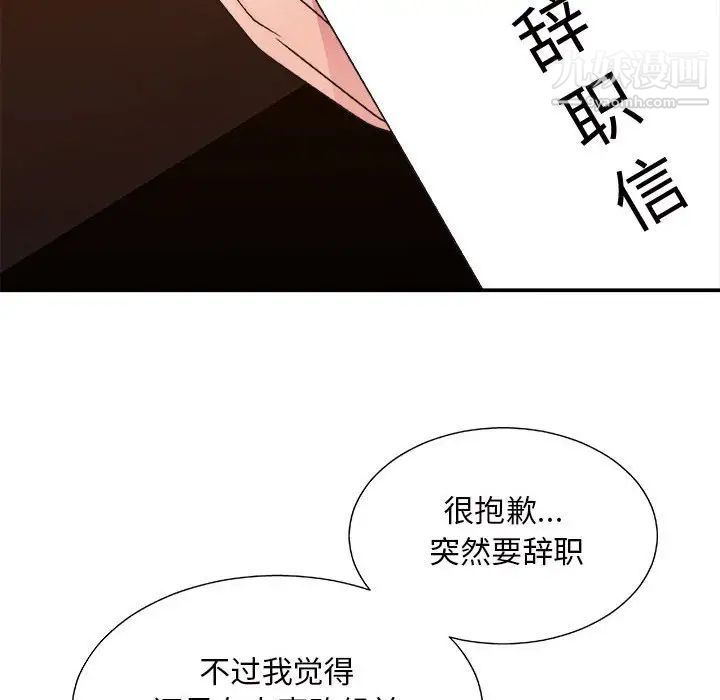 《主播小姐》漫画 第88話