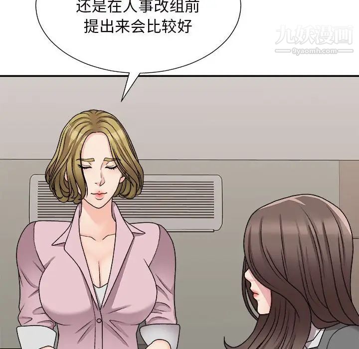 《主播小姐》漫画 第88話