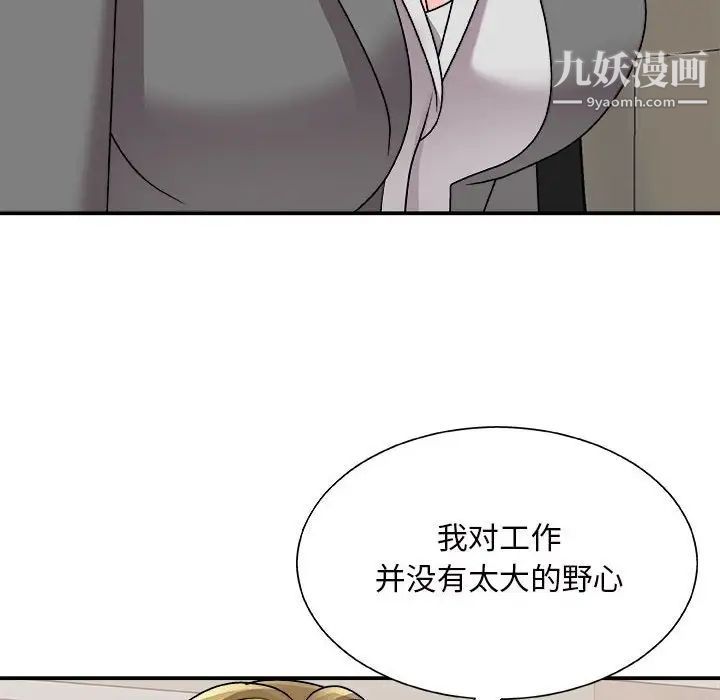 《主播小姐》漫画 第88話