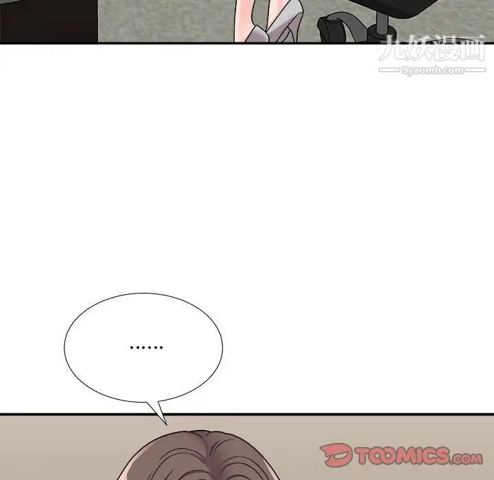 《主播小姐》漫画 第88話