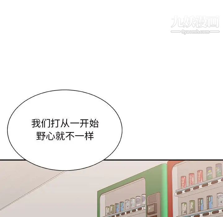 《主播小姐》漫画 第88話