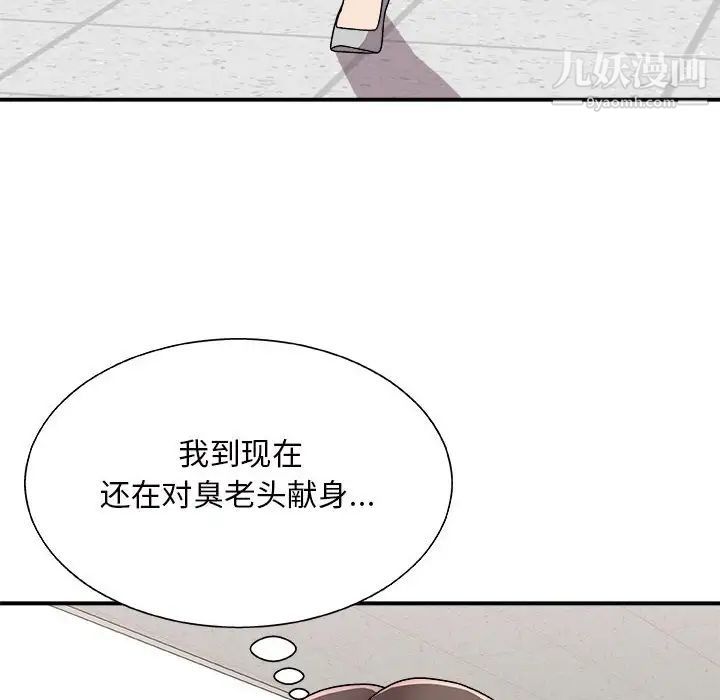 《主播小姐》漫画 第88話