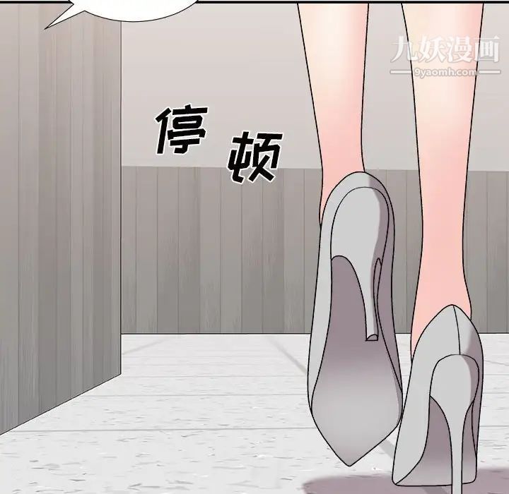 《主播小姐》漫画 第88話