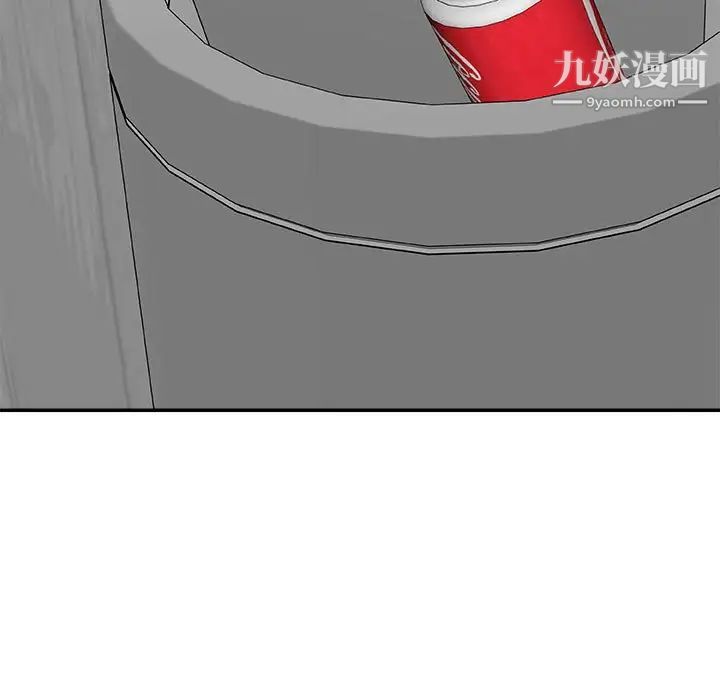 《主播小姐》漫画 第88話