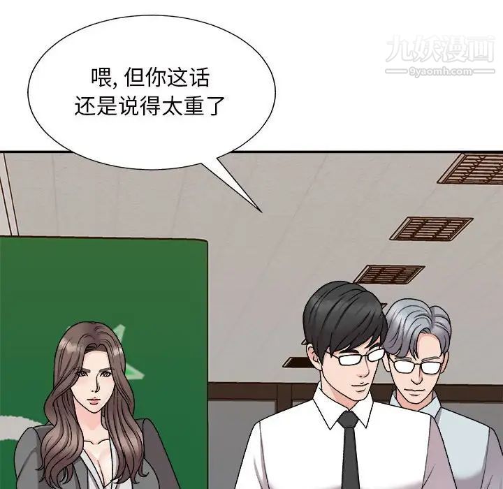 《主播小姐》漫画 第88話