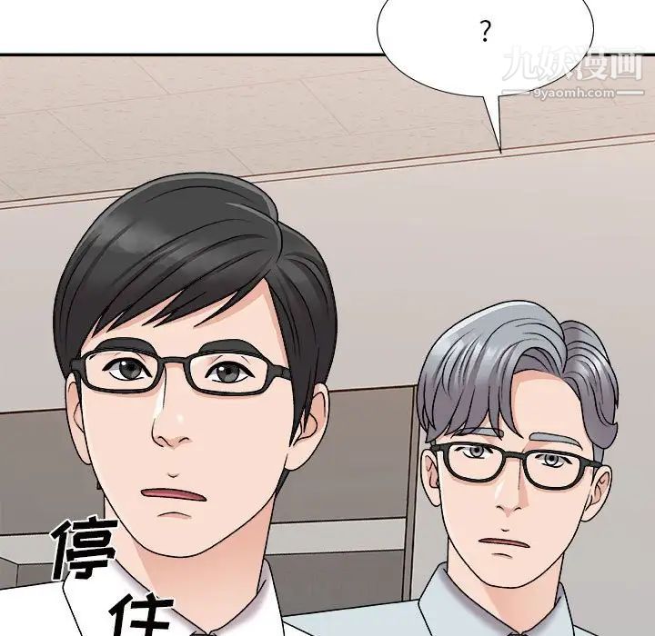 《主播小姐》漫画 第88話