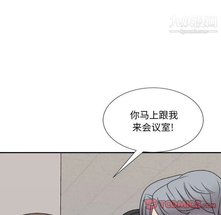《主播小姐》漫画 第88話