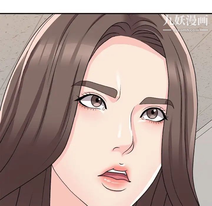 《主播小姐》漫画 第88話