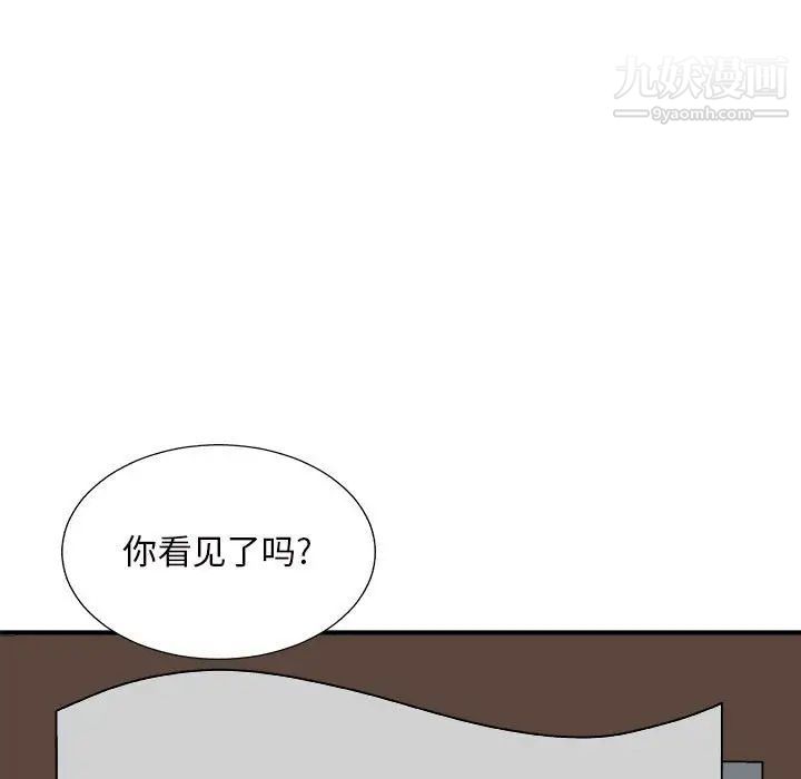 《主播小姐》漫画 第88話